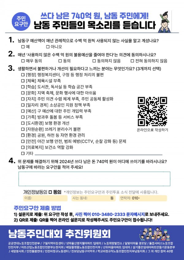 홍보물1_주민요구안_뒤 .jpg